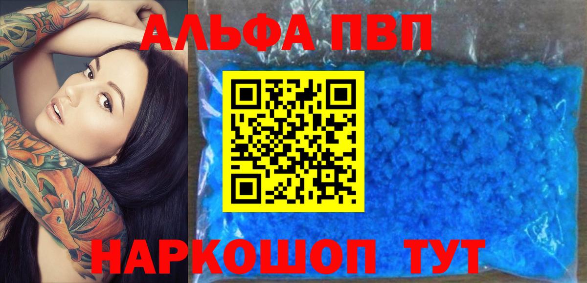 Норильск  Альфа ПВП VHQ  Вход с VPN 
