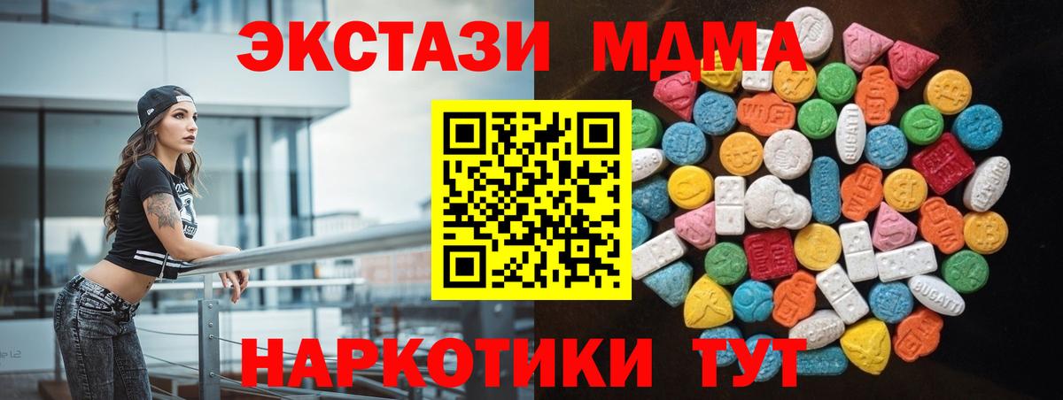 Экстази TESLA  Экстази  Ecstasy круглые  Норильск  Вход с VPN 