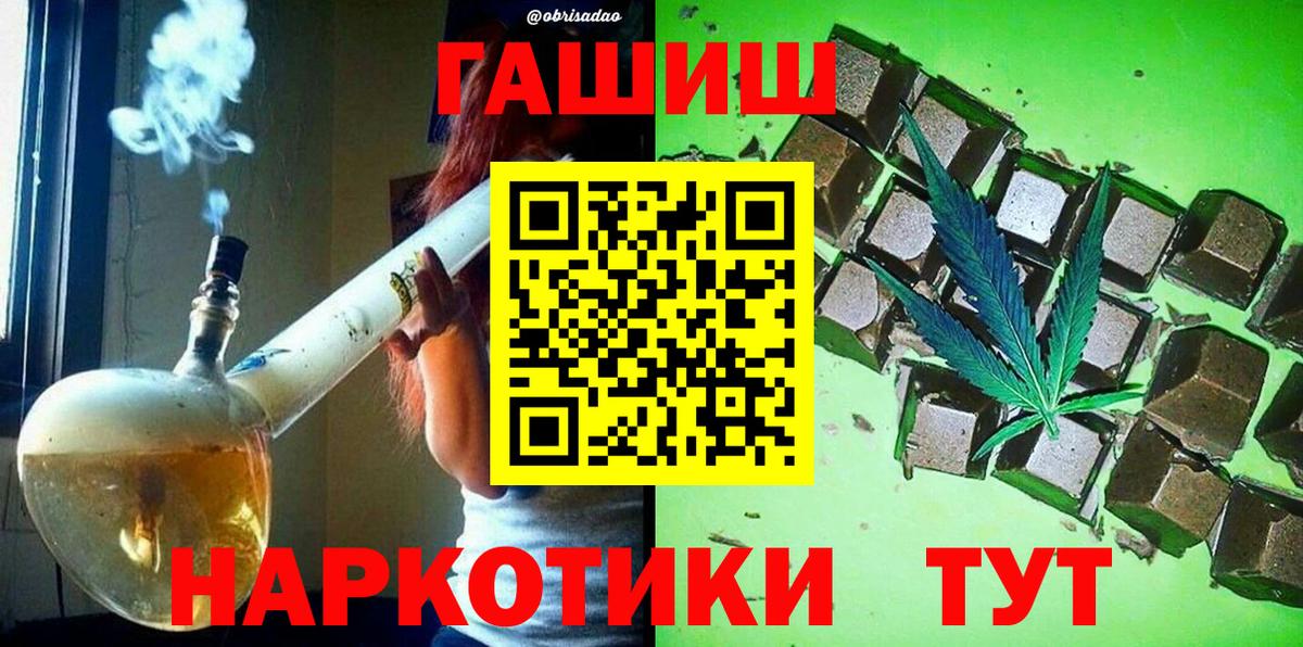 ГАШИШ hashish Норильск