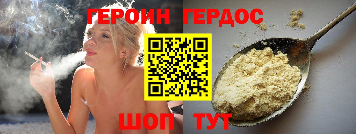 Героин белый  Вход с VPN  Норильск 