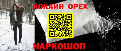 кокаин перу Славгород