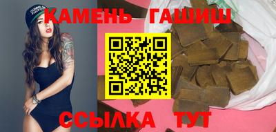 синтетический гашиш Ставрополь