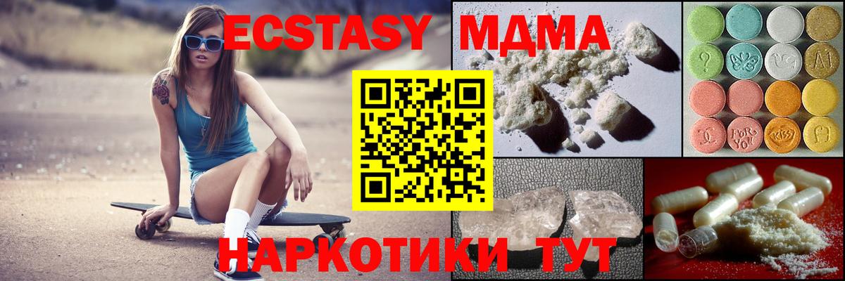 MDMA кристаллы Норильск