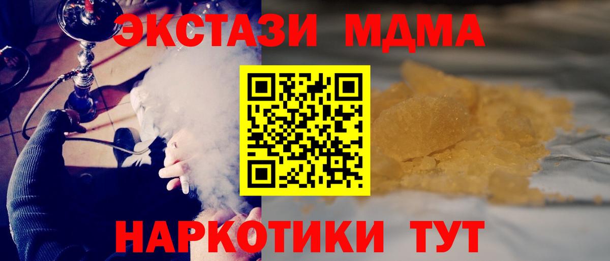 Норильск  МДМА VHQ  MDMA  Вход с VPN 