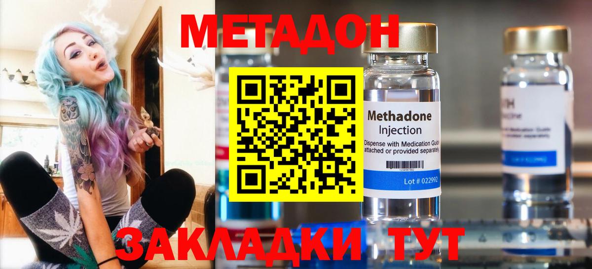 Метадон VHQ  МЕТАДОН белоснежный  Норильск  Вход с VPN 
