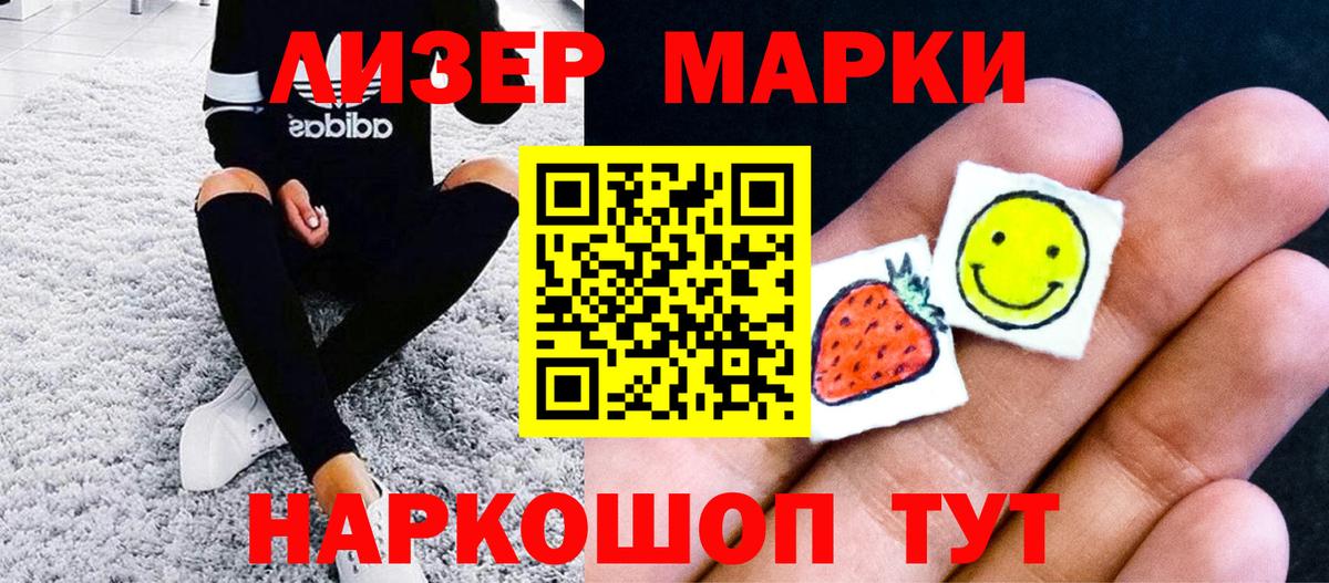 Марки N-bome 1,5мг  Марки N-bome 1,5мг  Норильск  Вход с VPN 