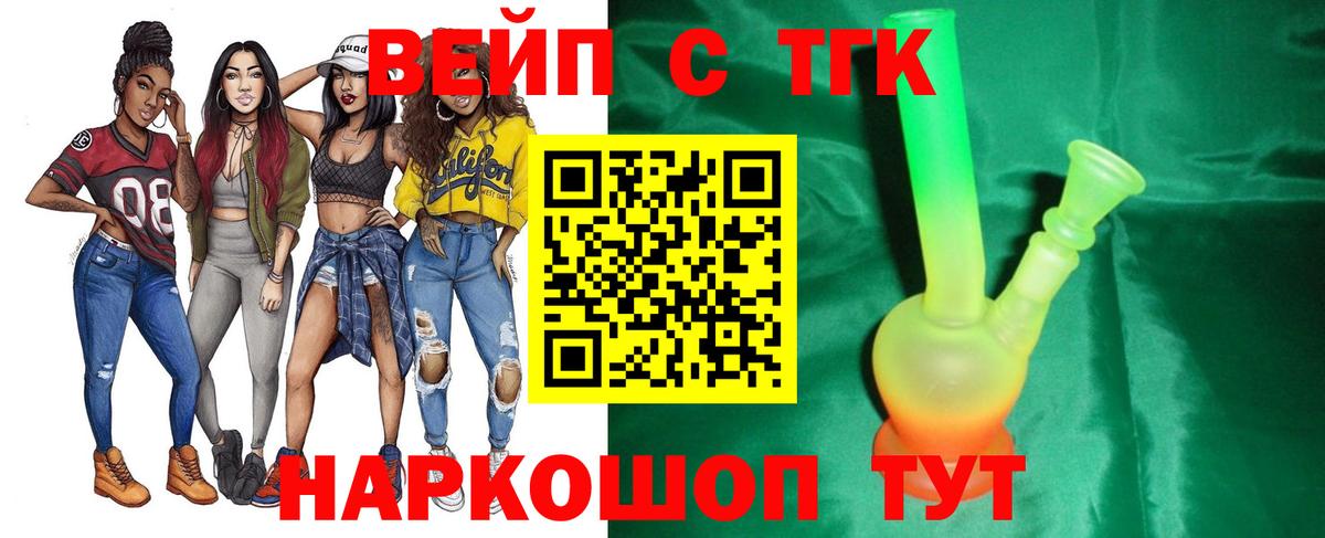 Дистиллят ТГК Wax  Вход с VPN  Дистиллят ТГК жижа  Норильск 